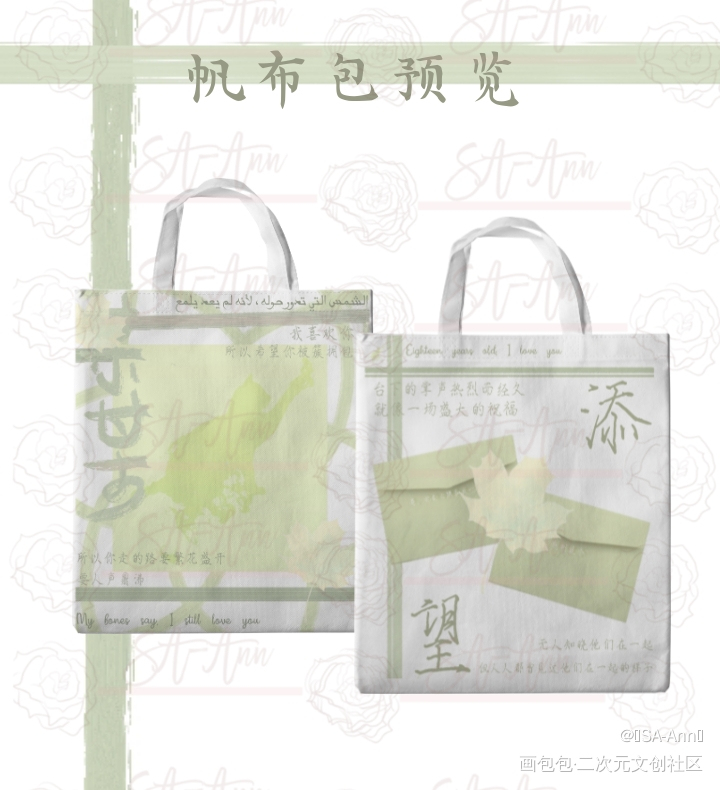 某某|帆布包设计_某某绘画作品