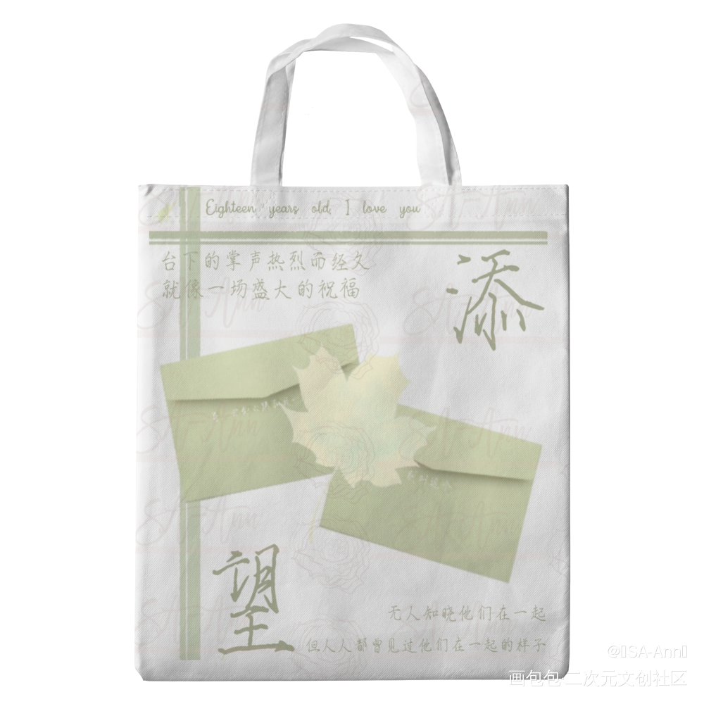 某某|帆布包设计_某某绘画作品