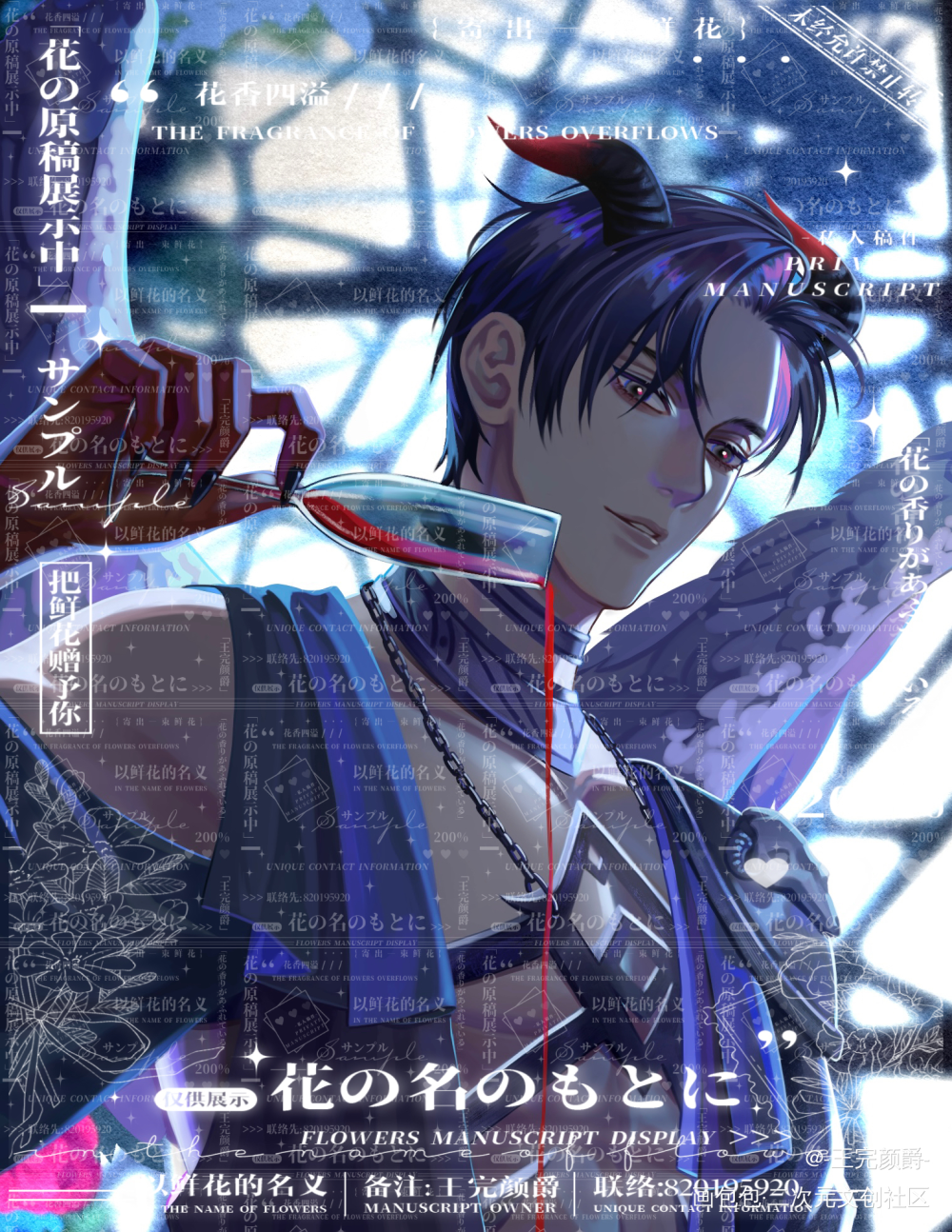 cp29场贩•伊甸园•李简_你却爱着一个傻逼188男团李简绘画作品