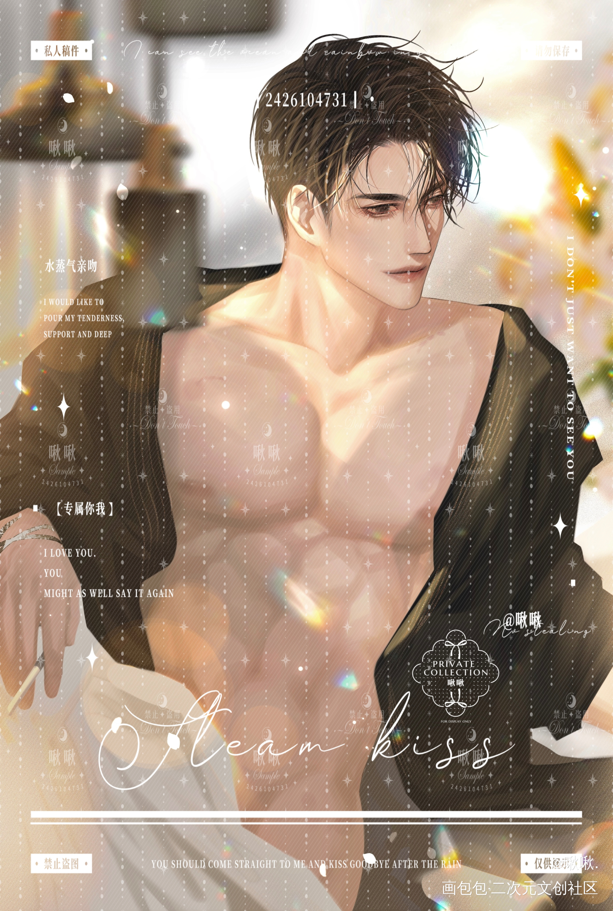 情事-李简_188男团李简绘画作品