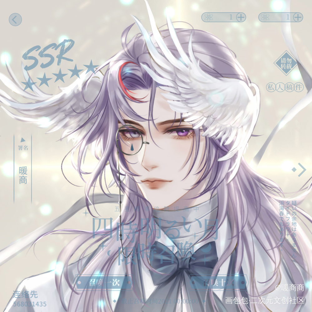 无偿稿子_头像稿件oc绘画作品