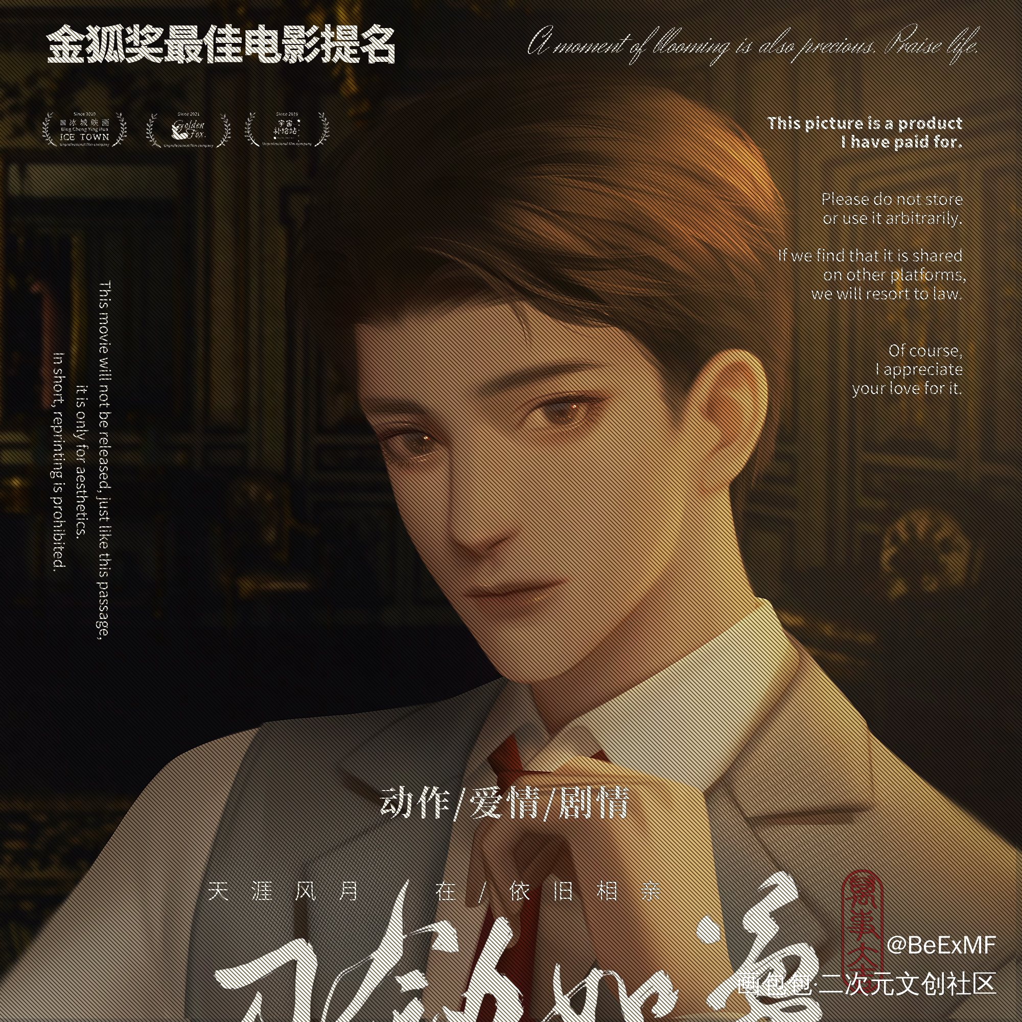 似火_谁把谁当真188男团妹叔绘画作品
