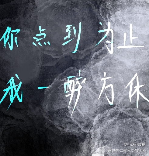 _188男团寒故绘画作品