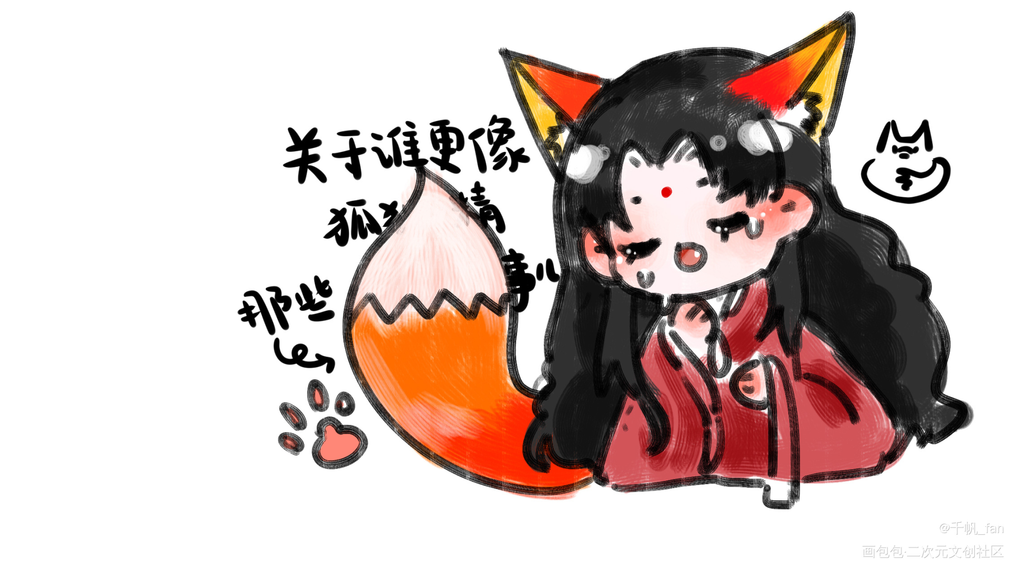 可爱_反派他过分美丽板绘涂孟重光骑鲸南去绘画作品