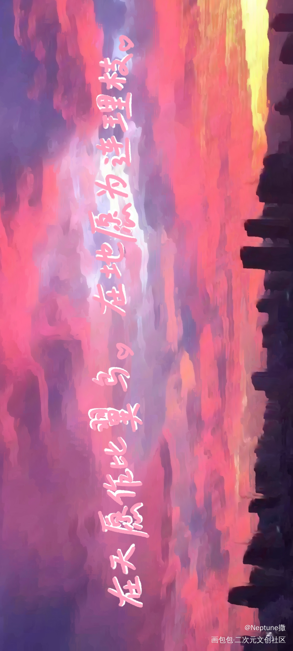 _字体设计手写绘画作品