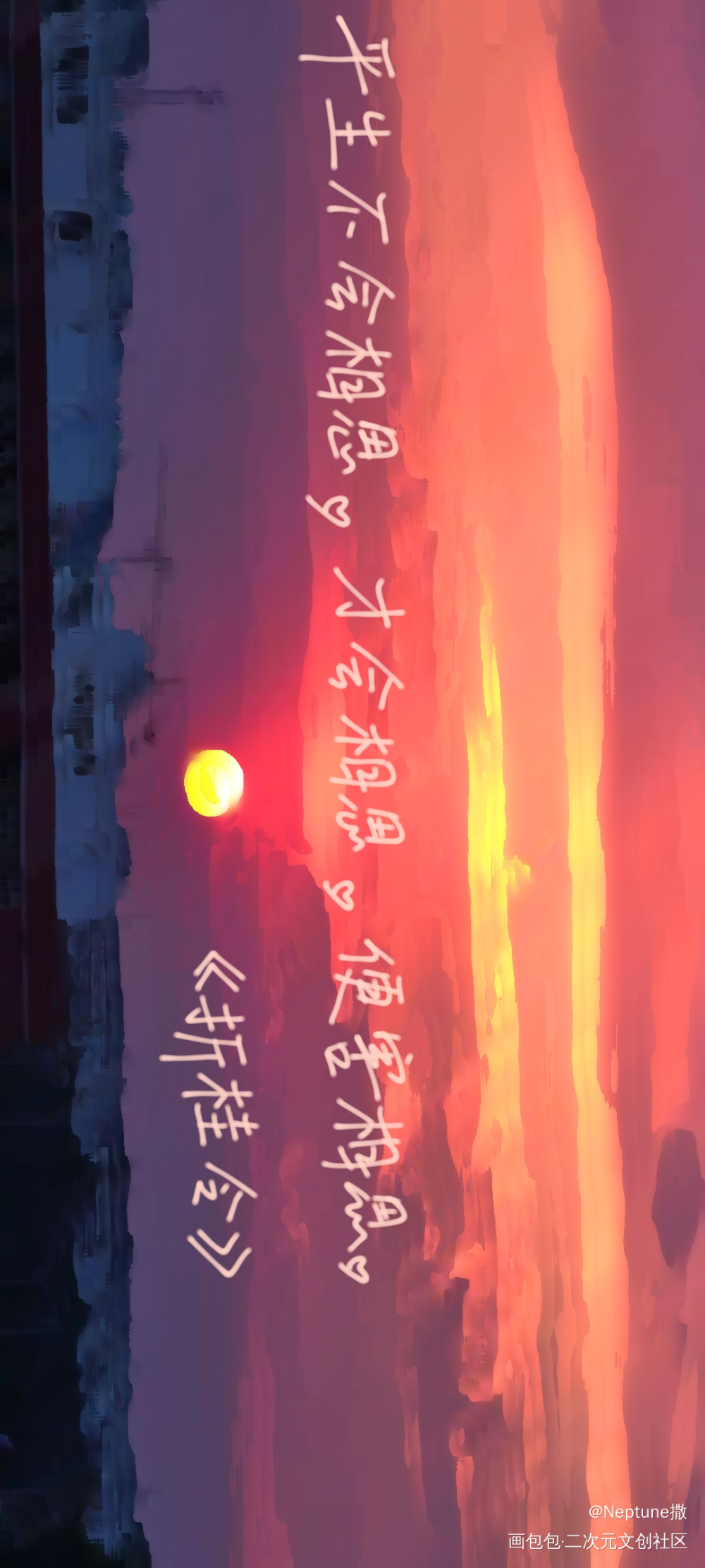 _我要上首推字体设计手写绘画作品