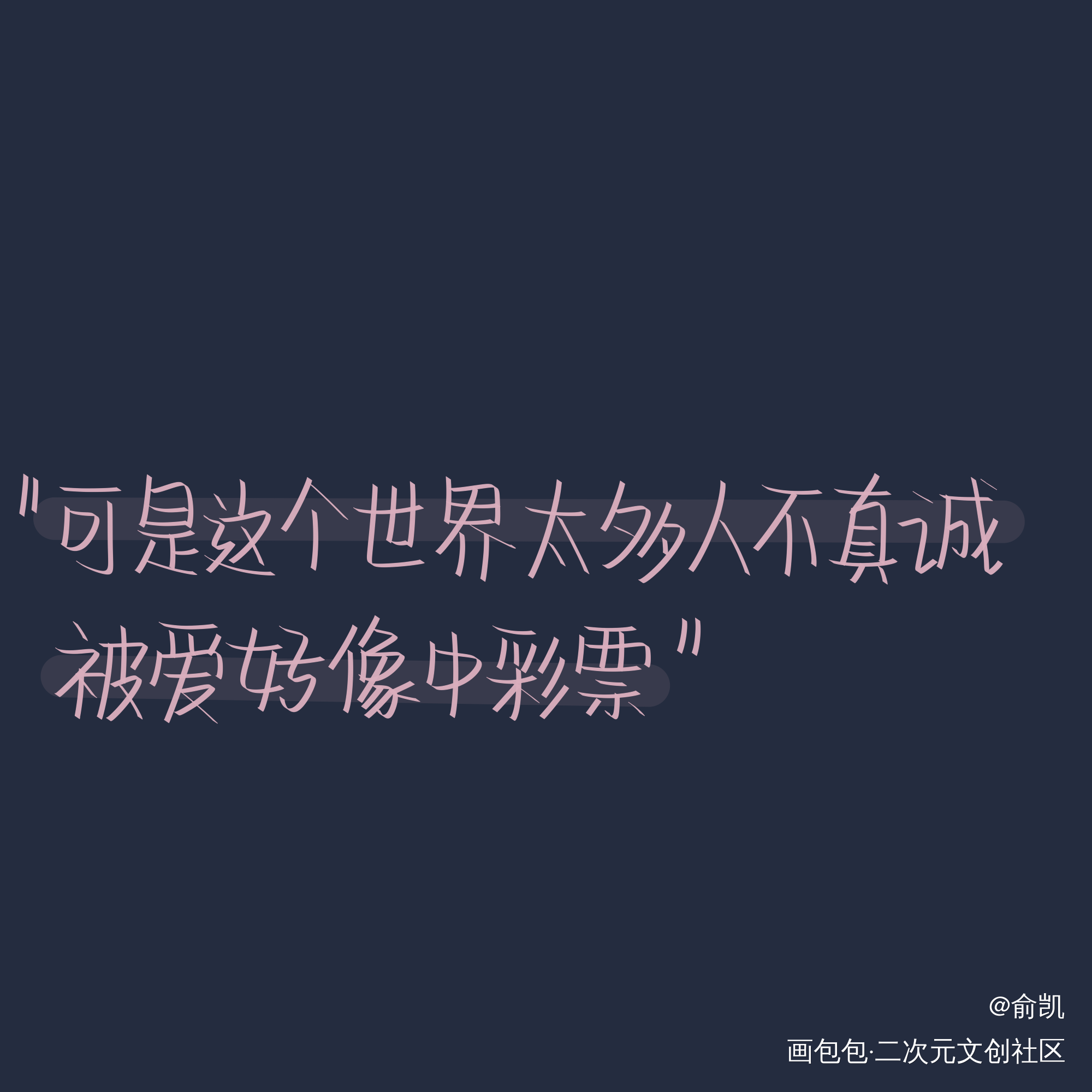 被爱_我要上首推字体设计见字如晤手写绘画作品
