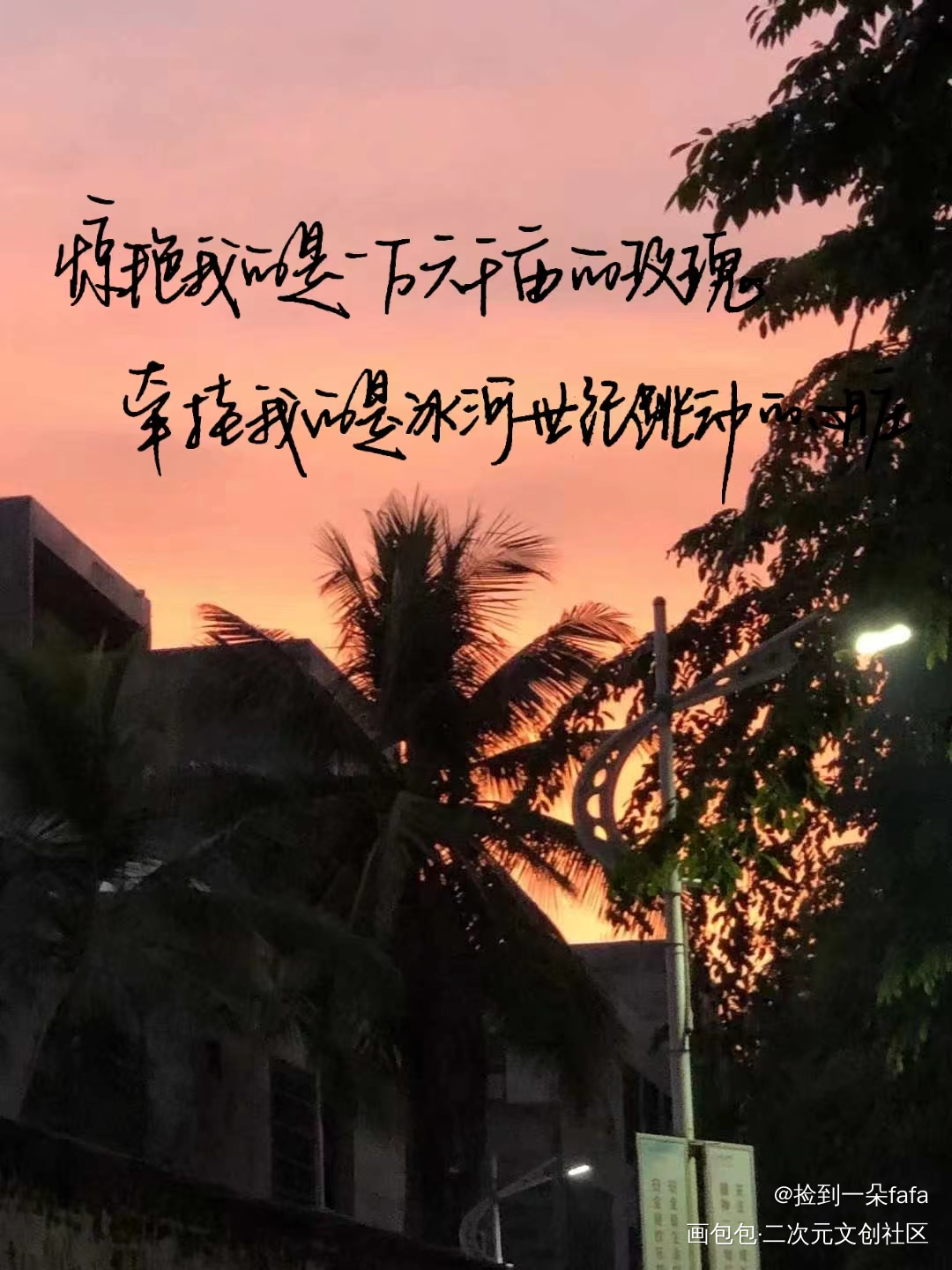 _手写绘画作品