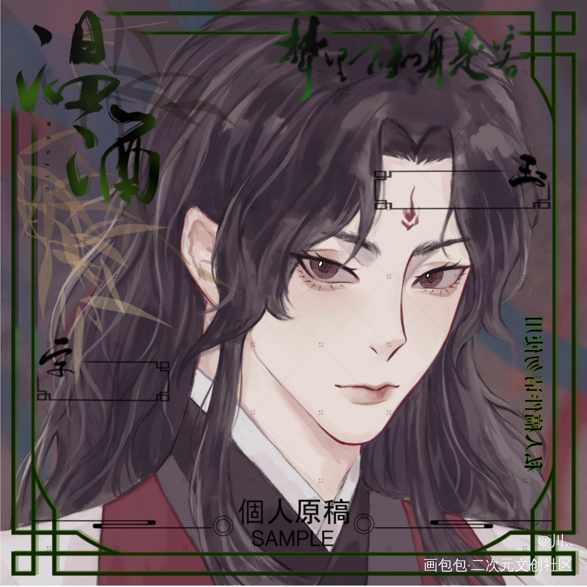 冰妹_人渣反派自救系统洛冰河绘画作品