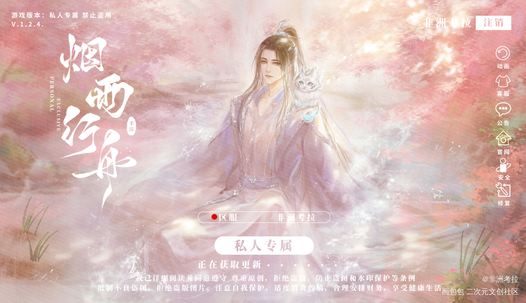 抓住春天的尾巴~_橙光古风我要上首推插画约稿板绘绘画作品