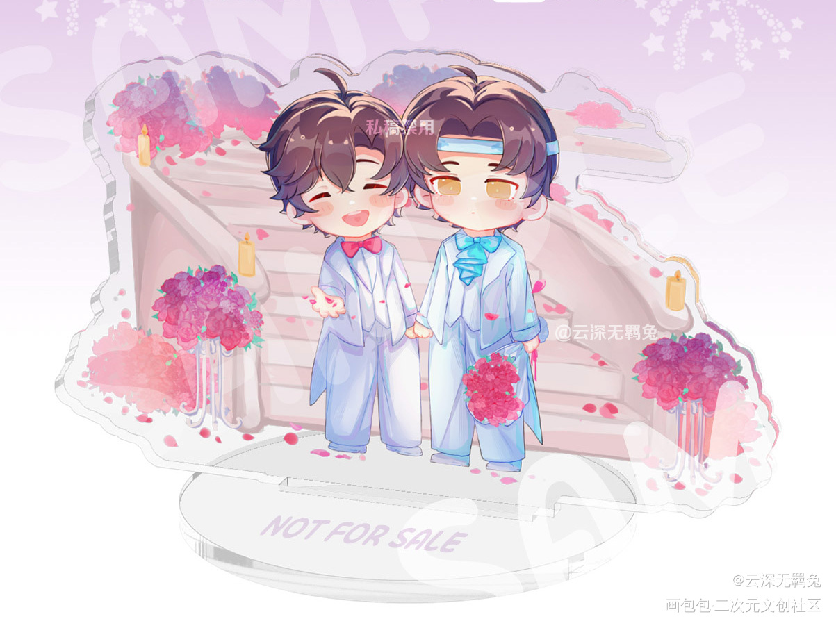 【授权用】忘羡-浪漫现PA婚礼_魔道祖师忘羡蓝忘机魏无羡魔道祖师Q版绘画作品