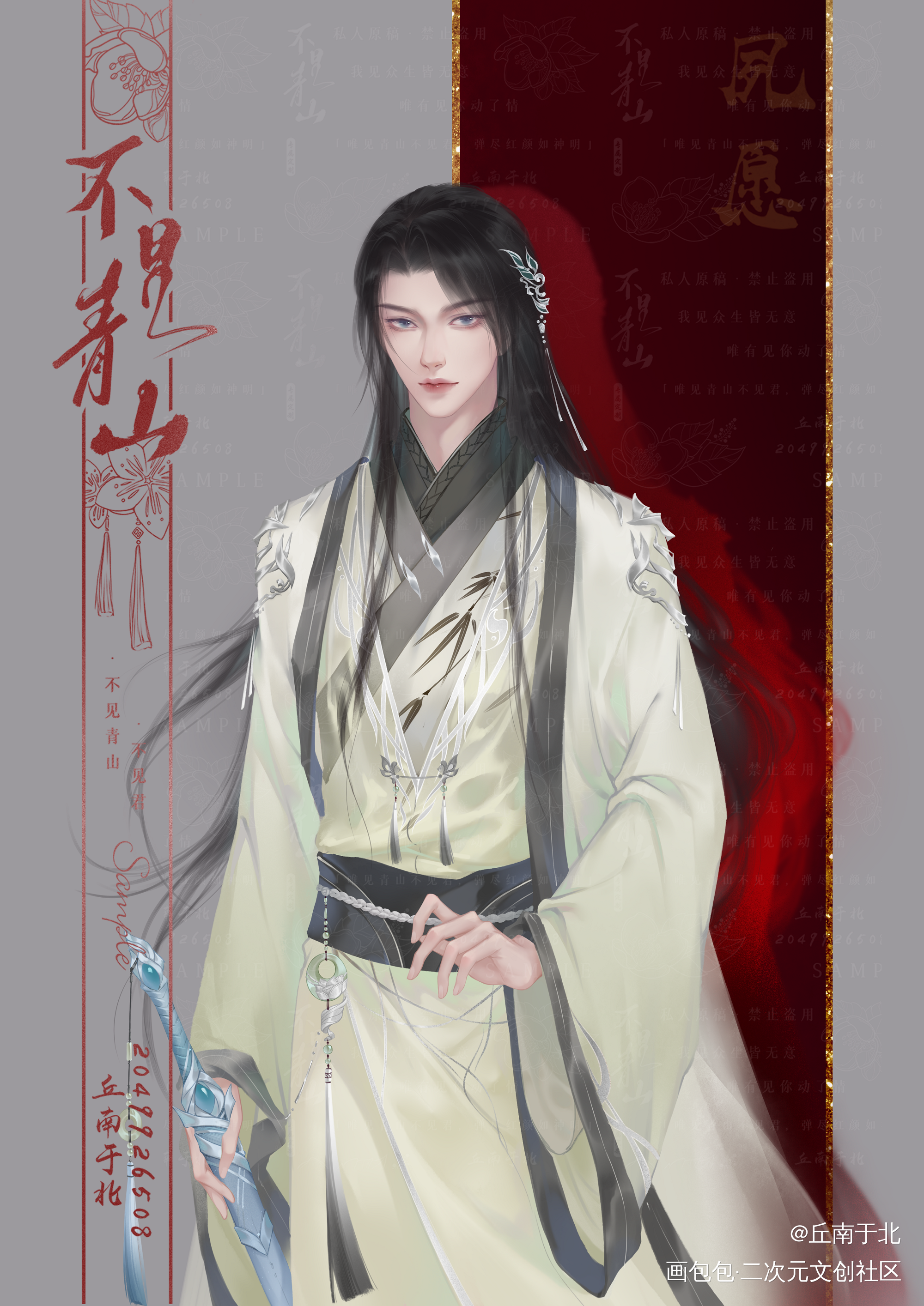 师昧立绘_二哈和他的白猫师尊绘画作品