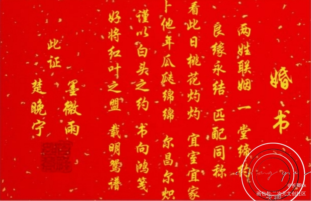 _二哈和他的白猫师尊绘画作品