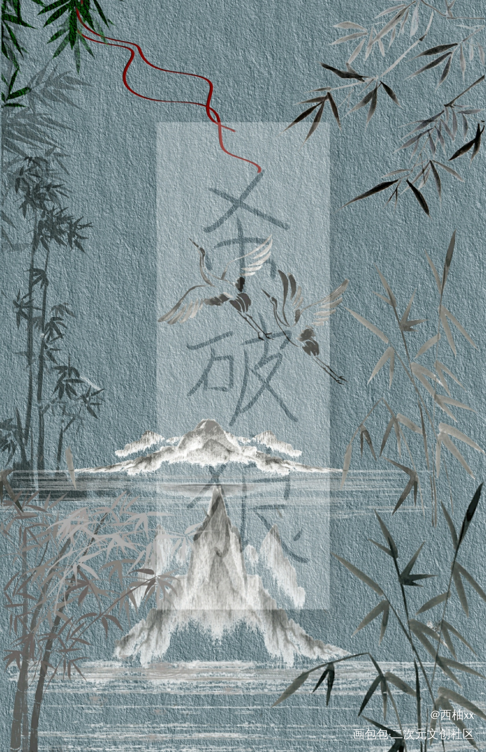 day17_杀破狼板写绘画作品