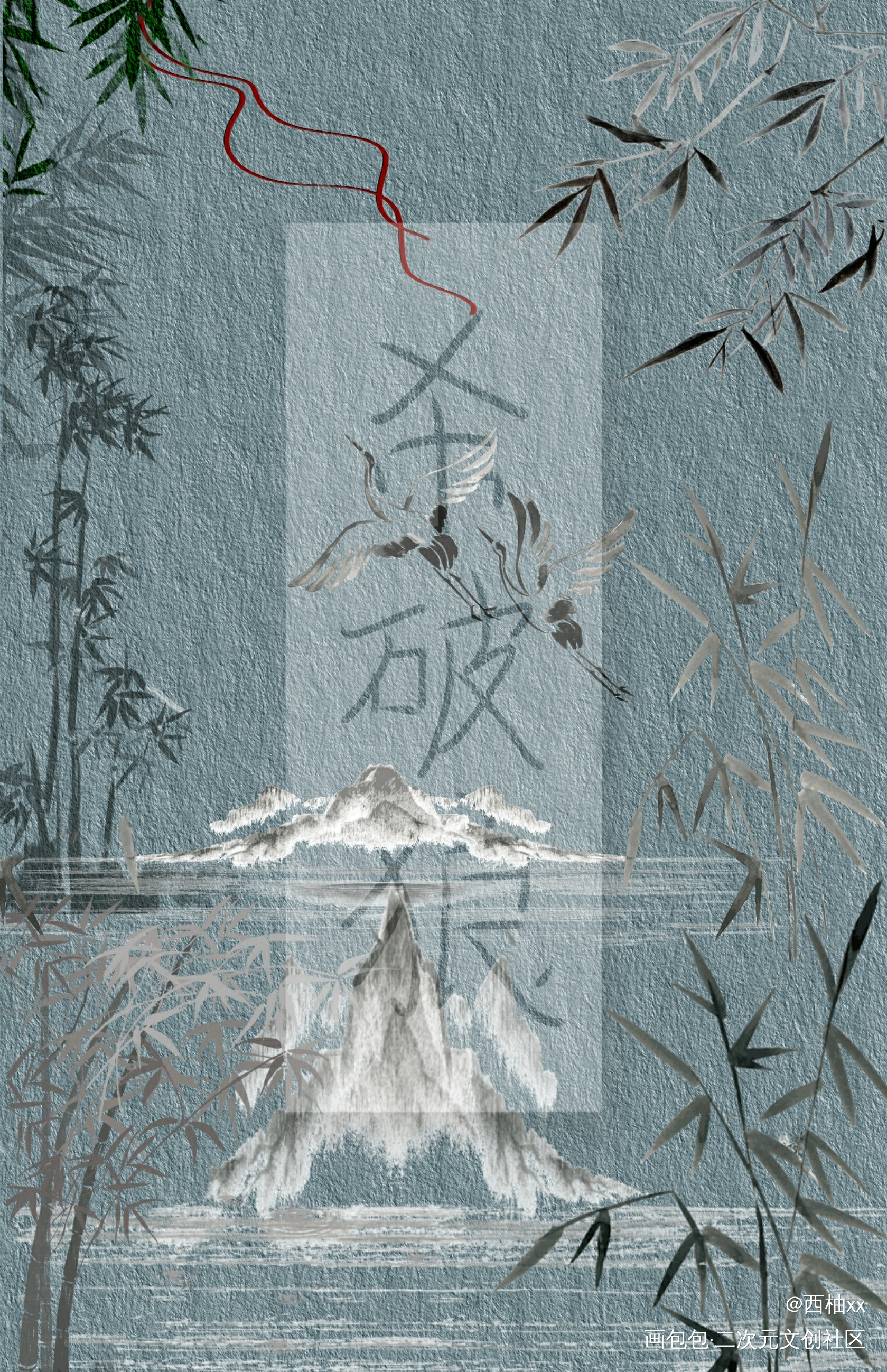 day17_杀破狼板写绘画作品