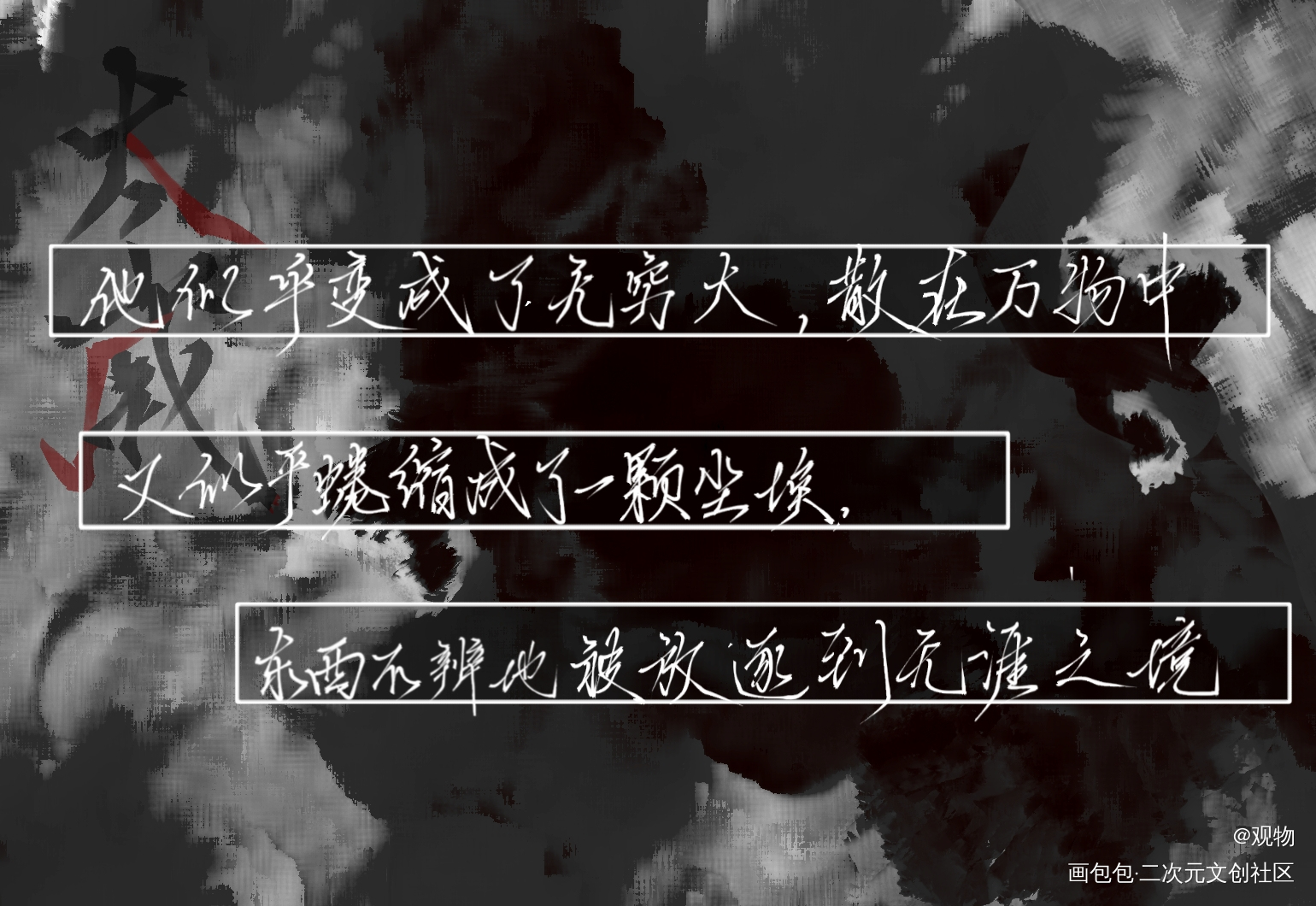 太岁_奚平priest太岁指写priest绘画作品