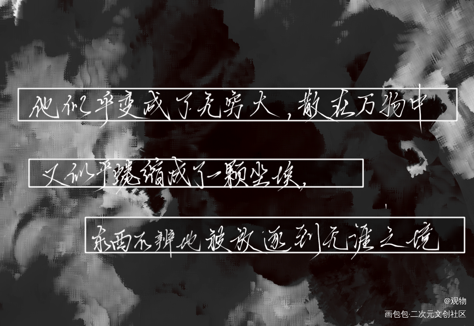太岁_奚平priest太岁指写priest绘画作品