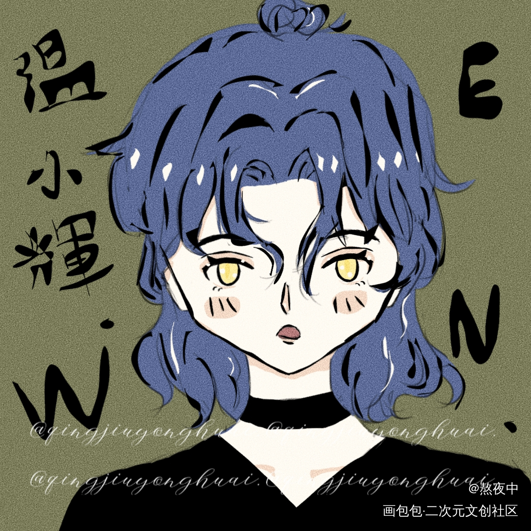 adi._附加遗产188男团洛温绘画作品