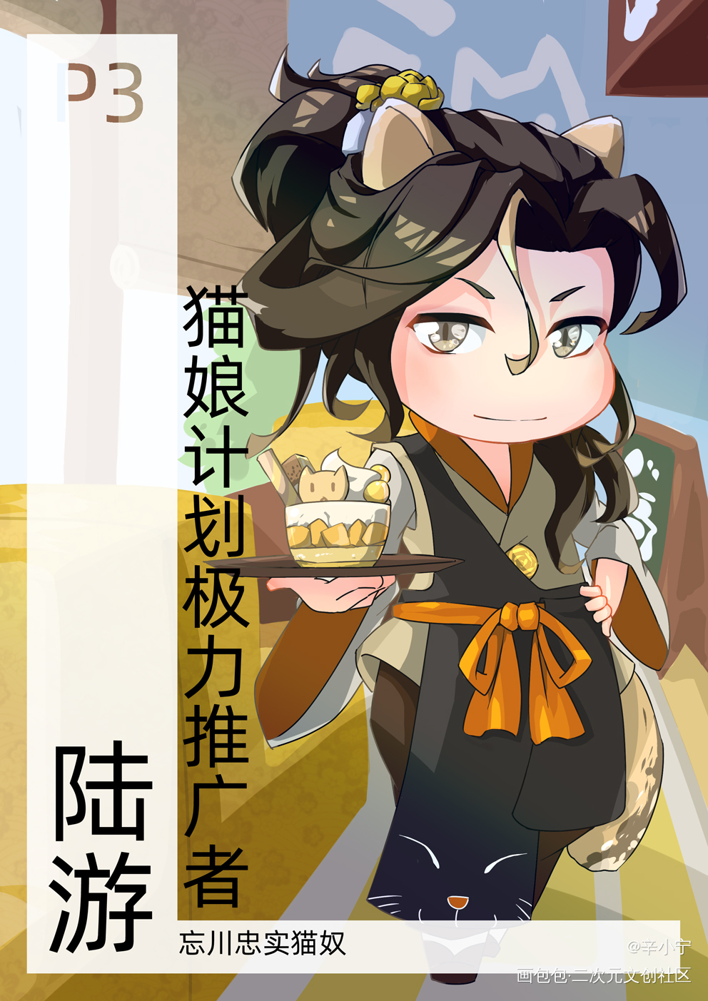 太平公主的猫娘计划【上】_忘川风华录板绘涂日系猫耳绘画作品