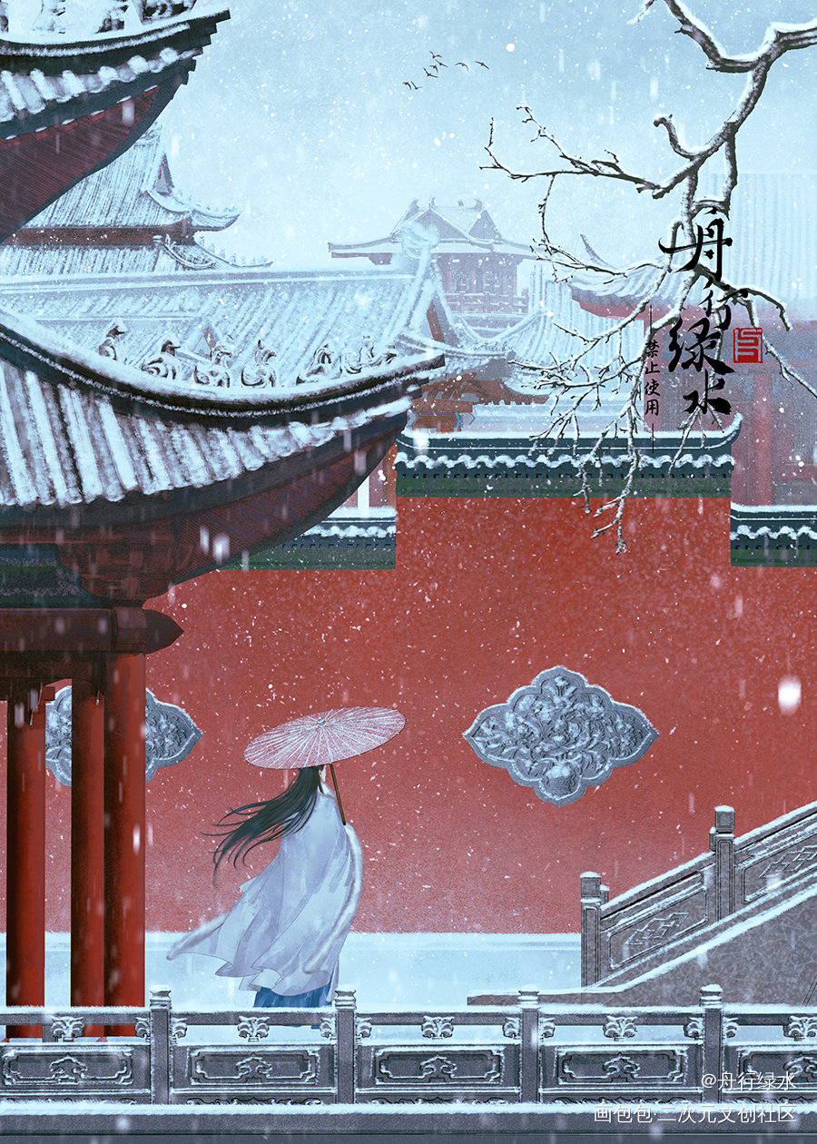 宫墙_宫墙绘画作品