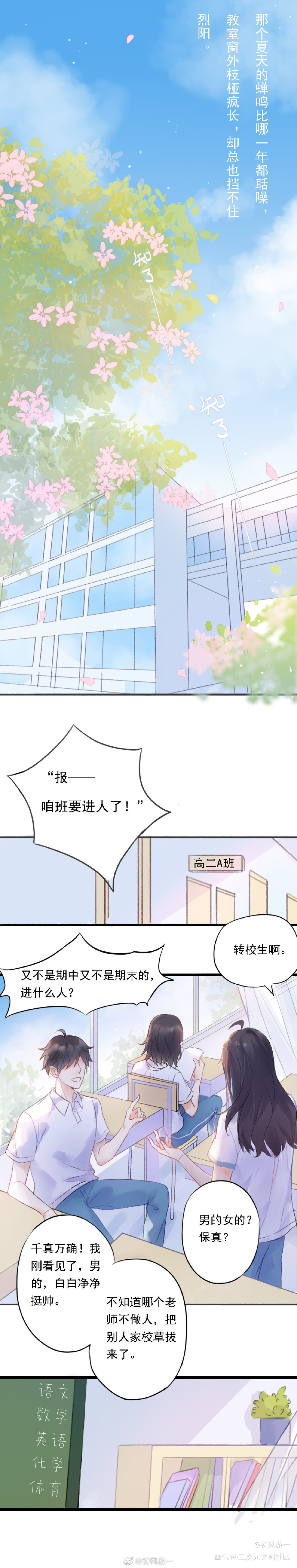 画了条漫～_某某添望彩色条漫日系木苏里绘画作品