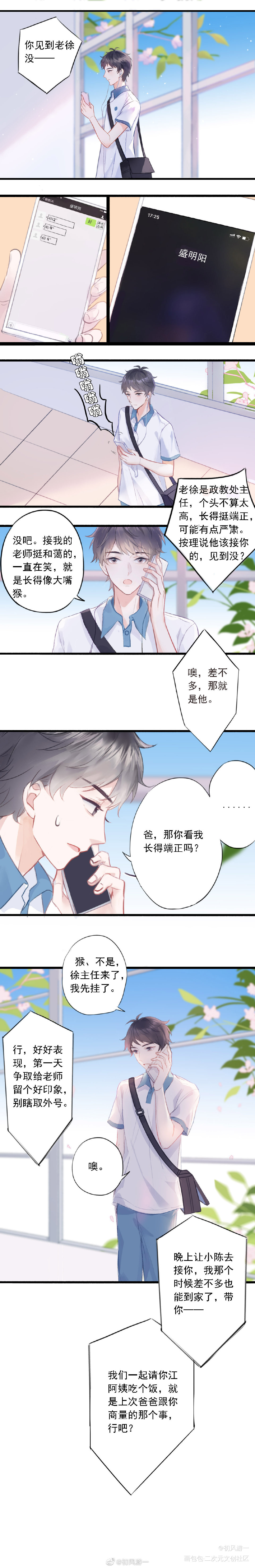 画了条漫～_某某添望彩色条漫日系木苏里绘画作品