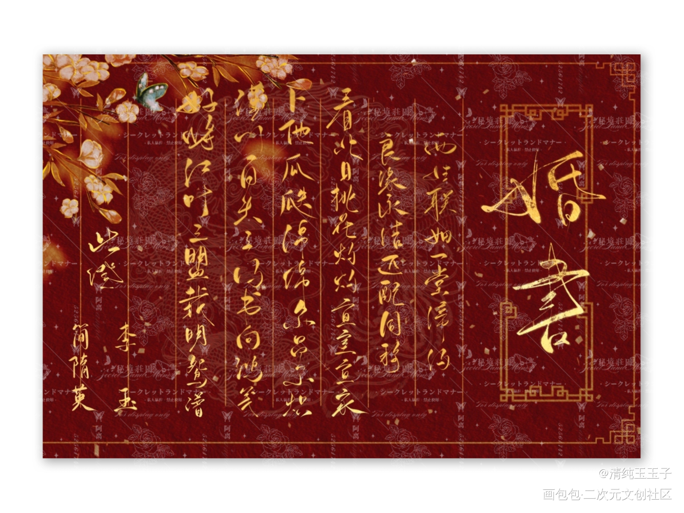 李简婚书_你却爱着一个傻逼188男团李简我要上首推绘画作品