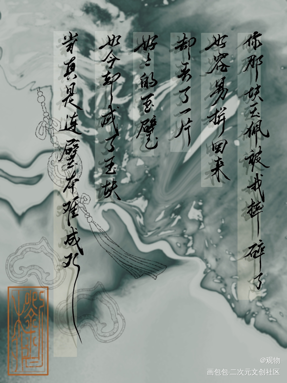 当真是连璧难成双_墨魂墨魂柳宗元墨魂刘禹锡刘柳手写绘画作品