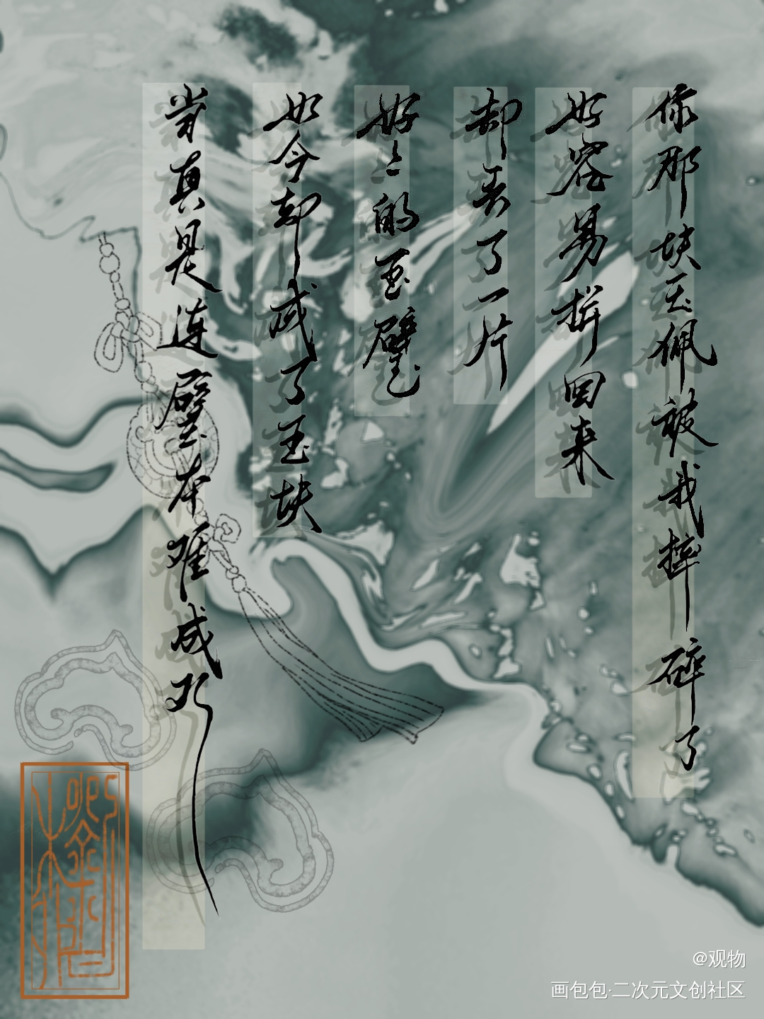 当真是连璧难成双_墨魂墨魂柳宗元墨魂刘禹锡刘柳手写绘画作品