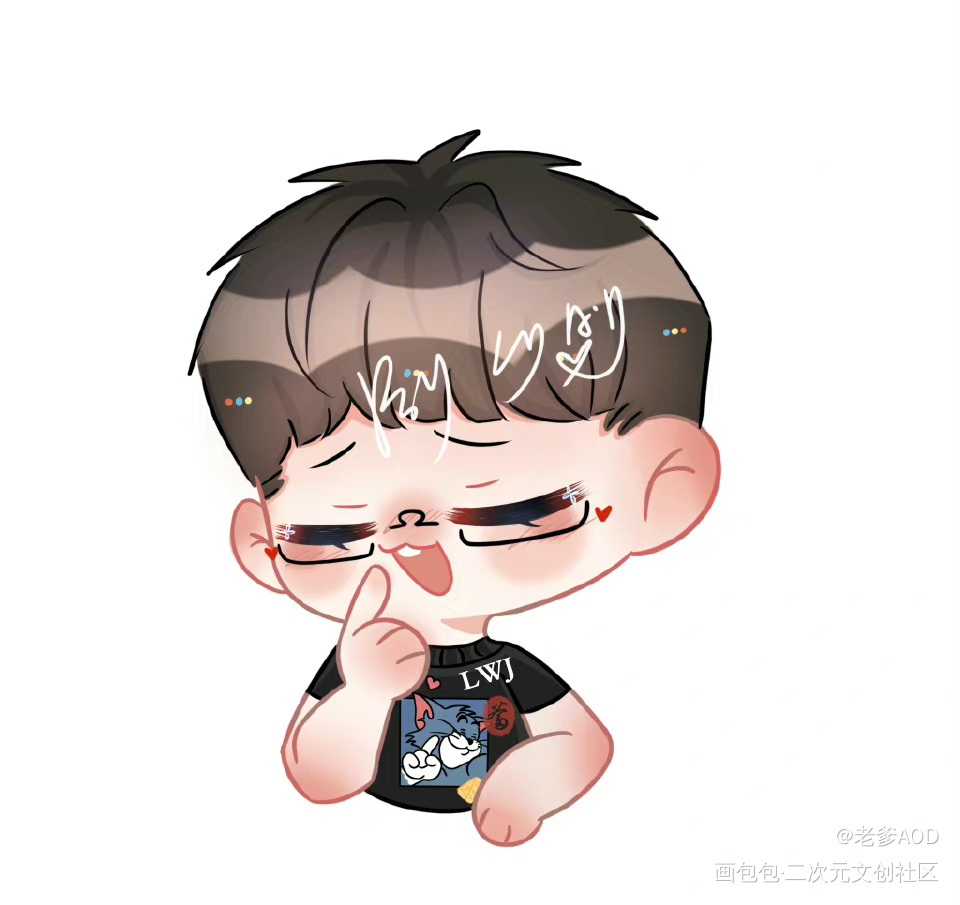 甜甜的恋爱_日常碎碎念Q版表情包绘画绘画作品