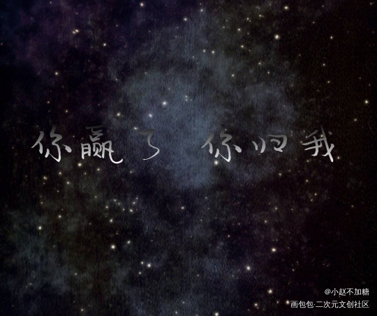 _188男团妹叔见字如晤绘画作品