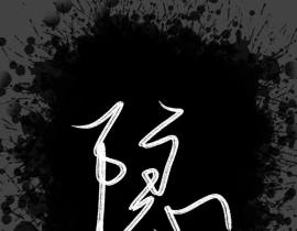 隐衷_绘画作品