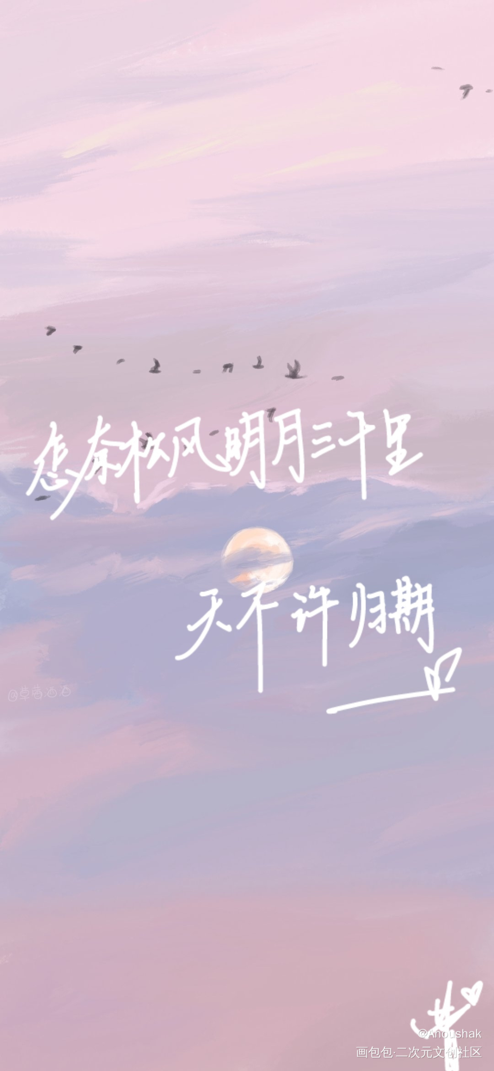 判官手写_木苏里判官数位板手写尘不到闻时手写绘画作品