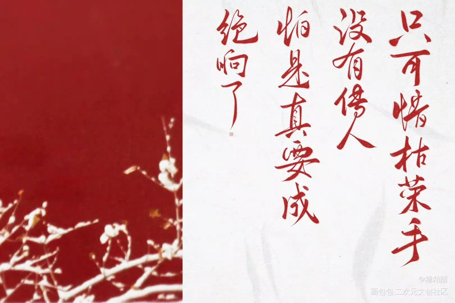 段九娘_有匪字体设计priest绘画作品