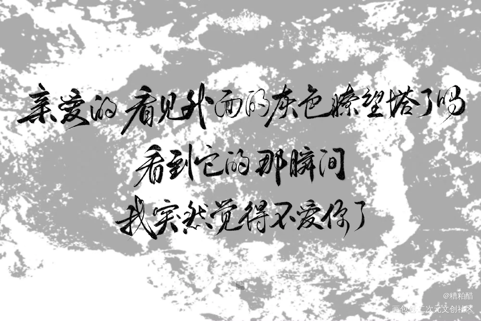 灰塔笔记_灰塔笔记字体设计手写绘画作品
