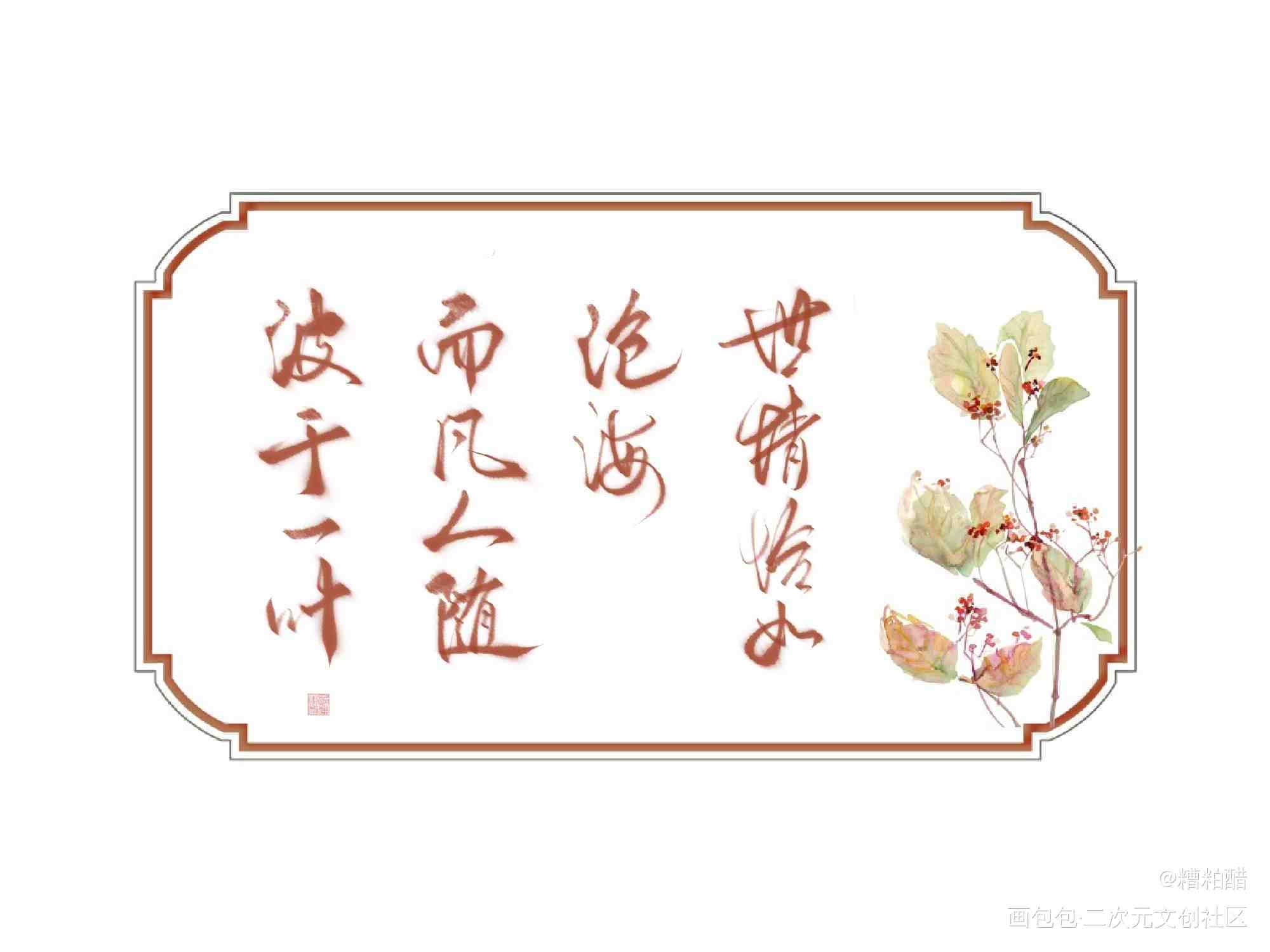 有匪_有匪字体设计手写priest绘画作品