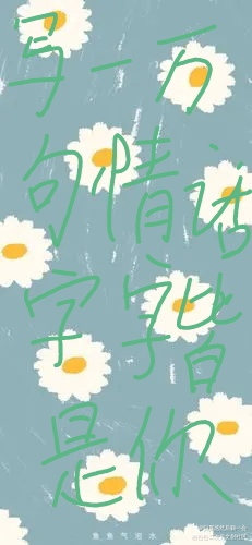 _板写绘画作品