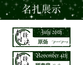 一个名扎_绘画作品