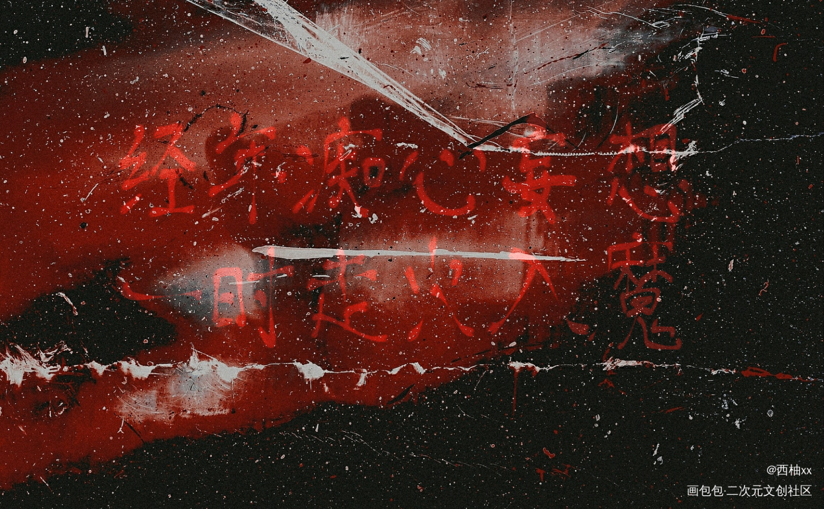 杀破狼_杀破狼长顾板写绘画作品