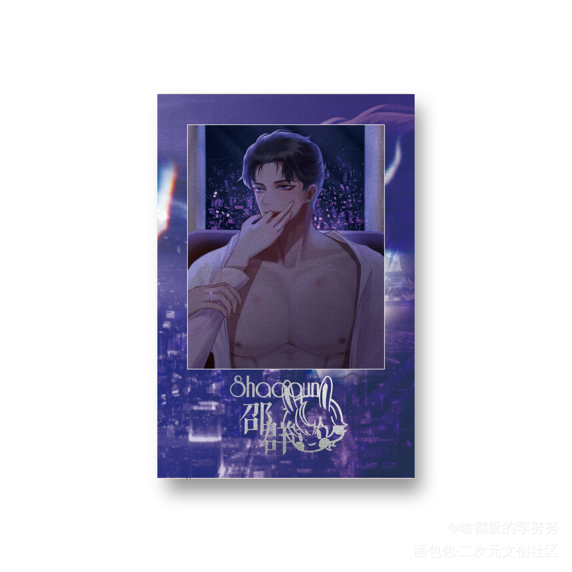 无料群:616182139_娘娘腔188男团群秀邵群绘画作品