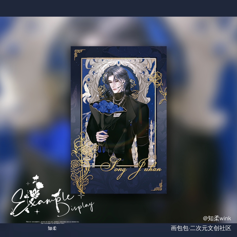 核桃无料 拍立得预览_一醉经年188男团宋居寒无料绘画作品