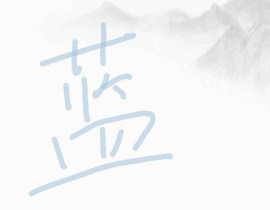 _绘画作品