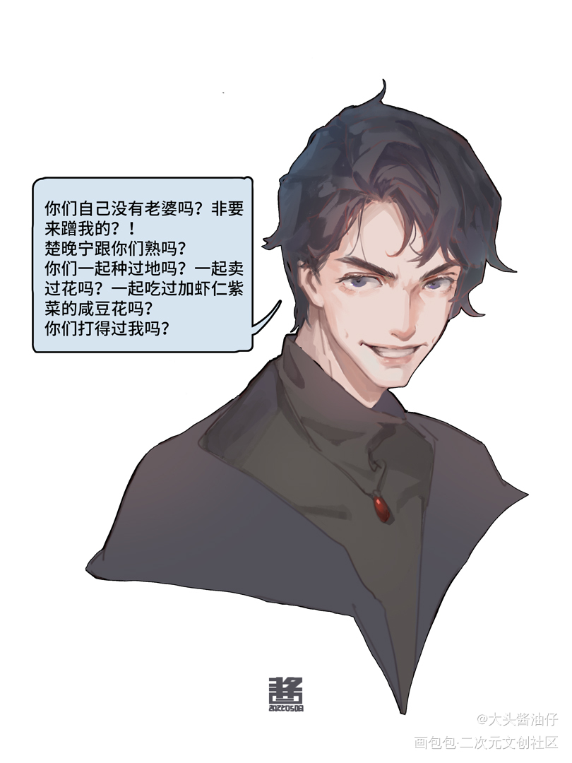 假笑踏在线骂街_二哈和他的白猫师尊绘画作品