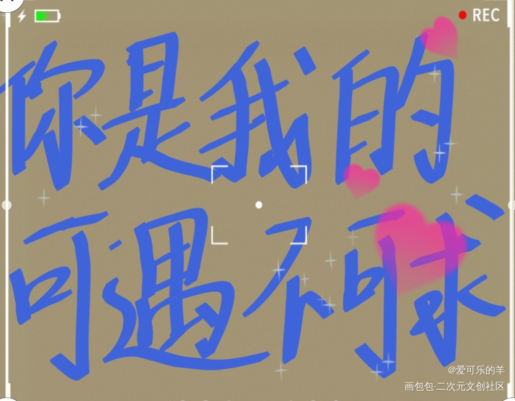 AWM_手写的浪漫绘画作品
