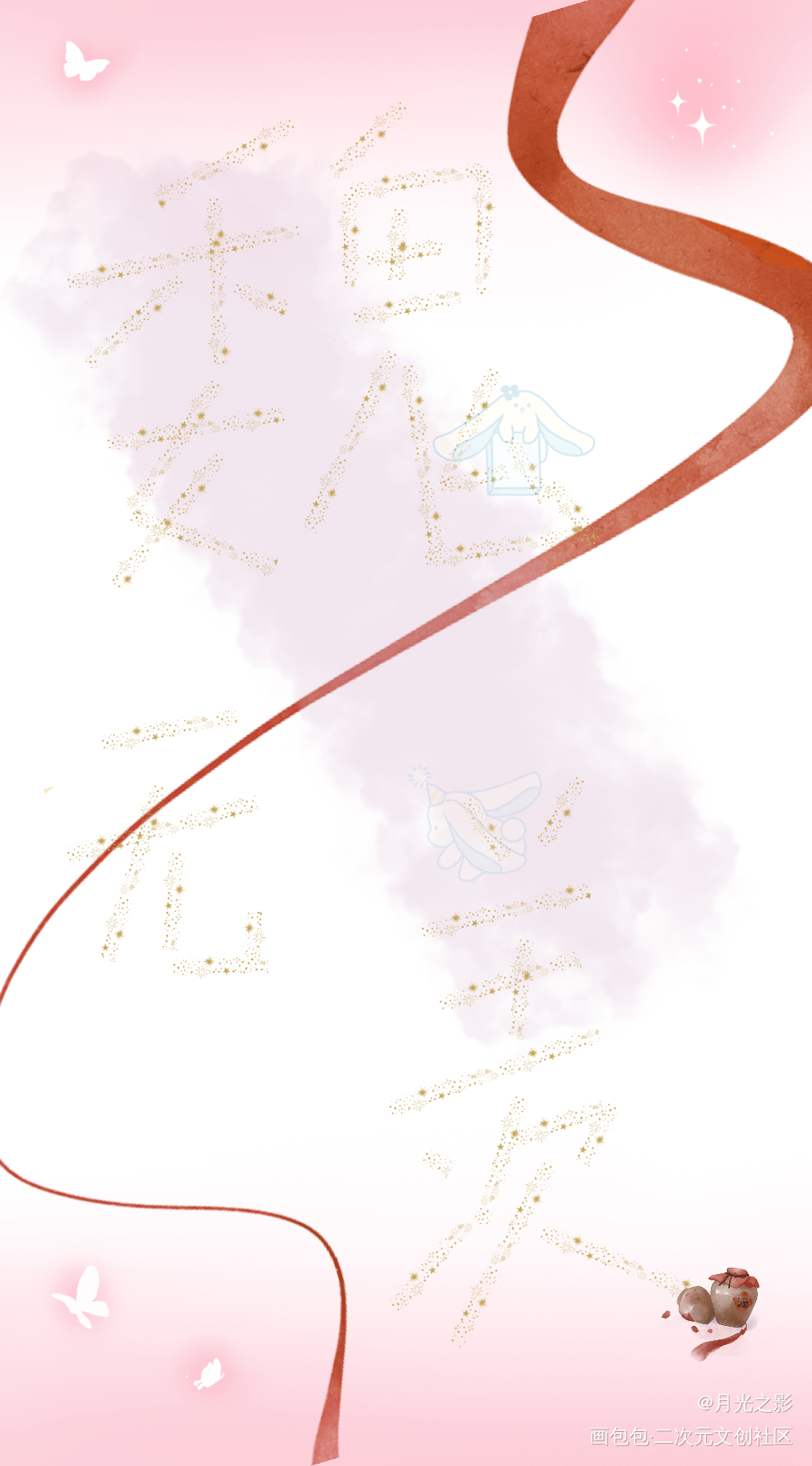 云梦江氏魏无羡_魔道祖师魏无羡绘画作品