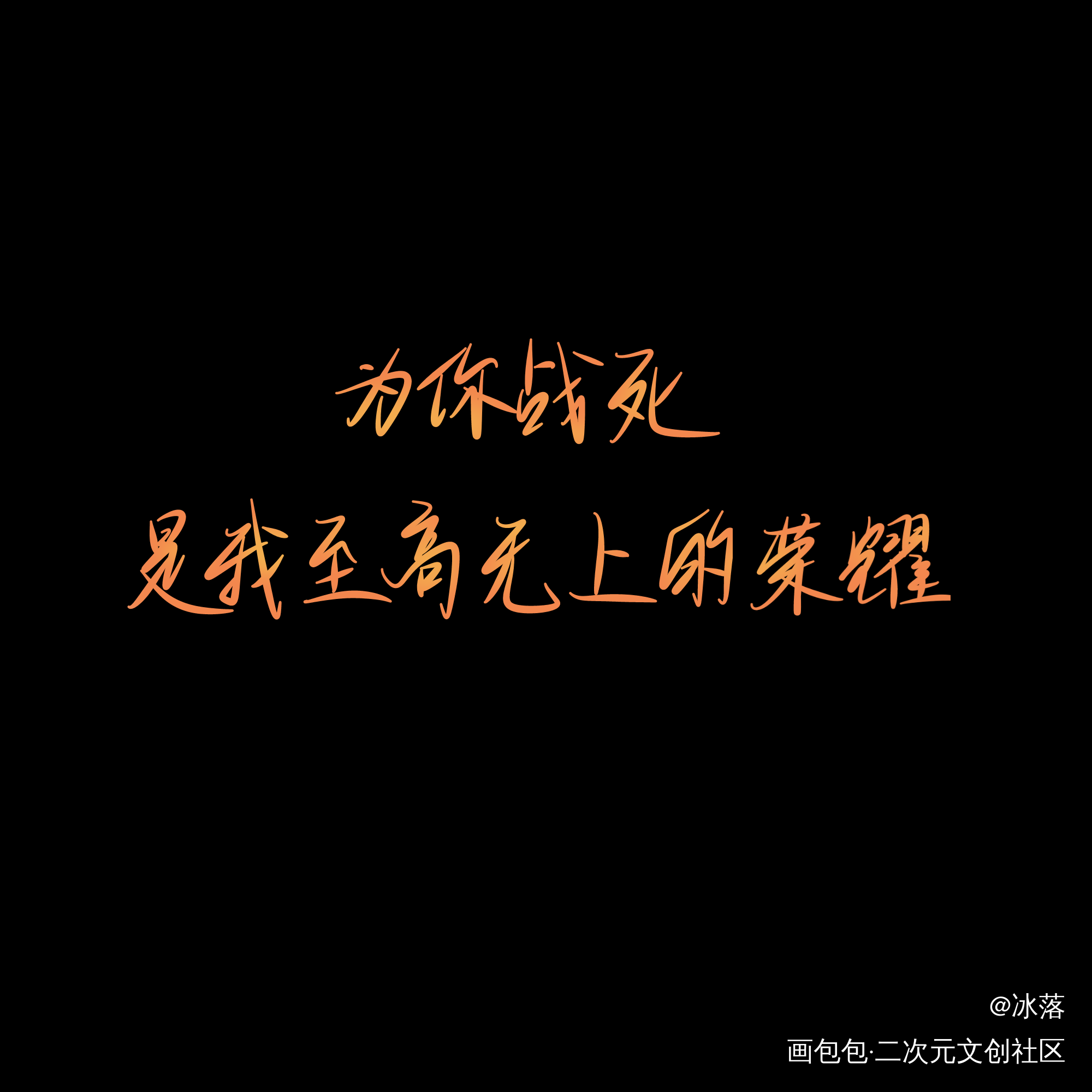 天官赐福，魔道祖师_天官赐福魔道祖师见字如晤手写绘画作品