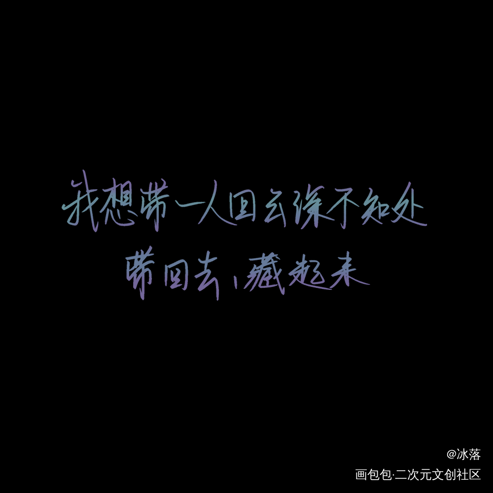 天官赐福，魔道祖师_天官赐福魔道祖师见字如晤手写绘画作品
