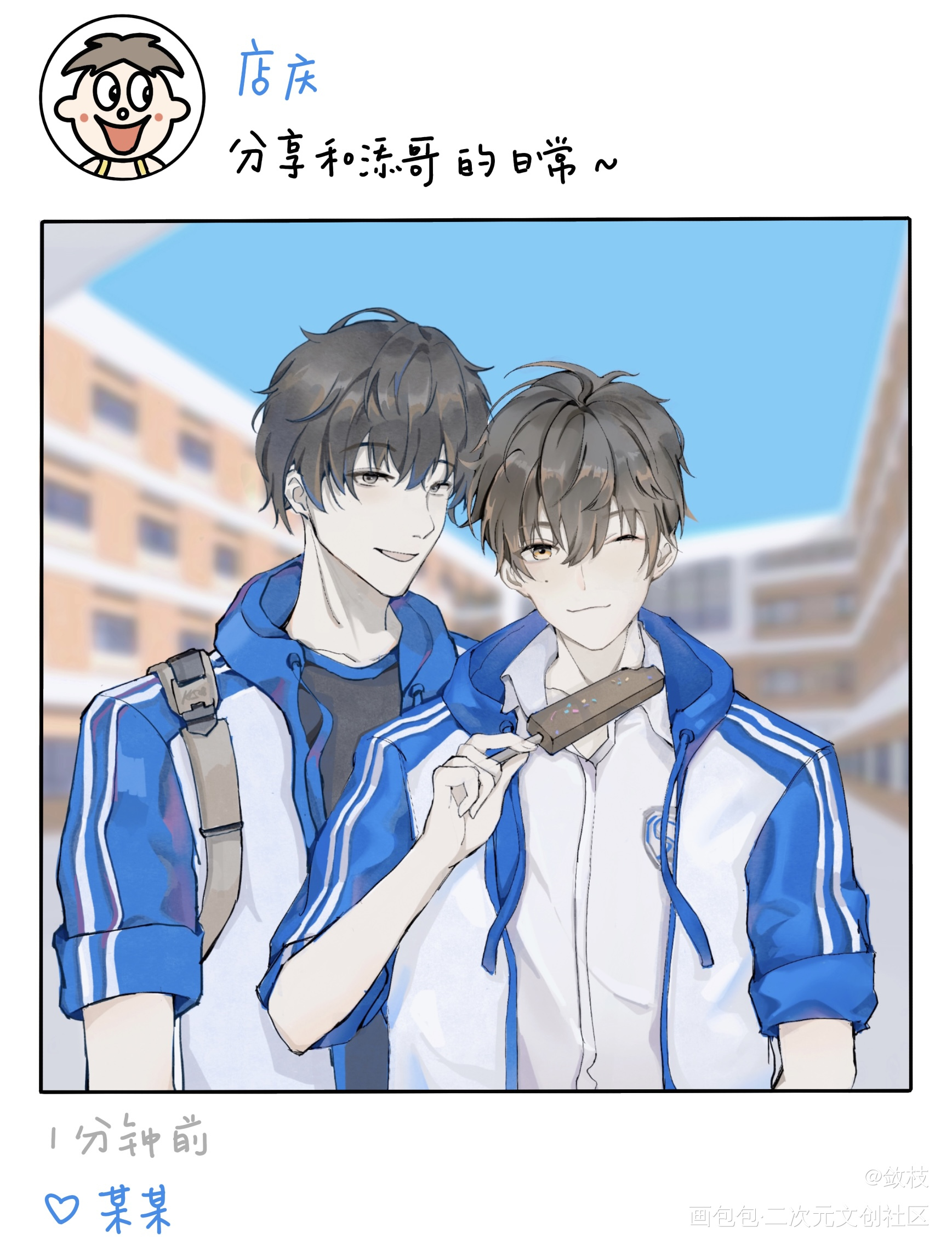 画一下望仔可能会发的朋友圈~_某某添望盛望江添平涂板绘木苏里绘画作品