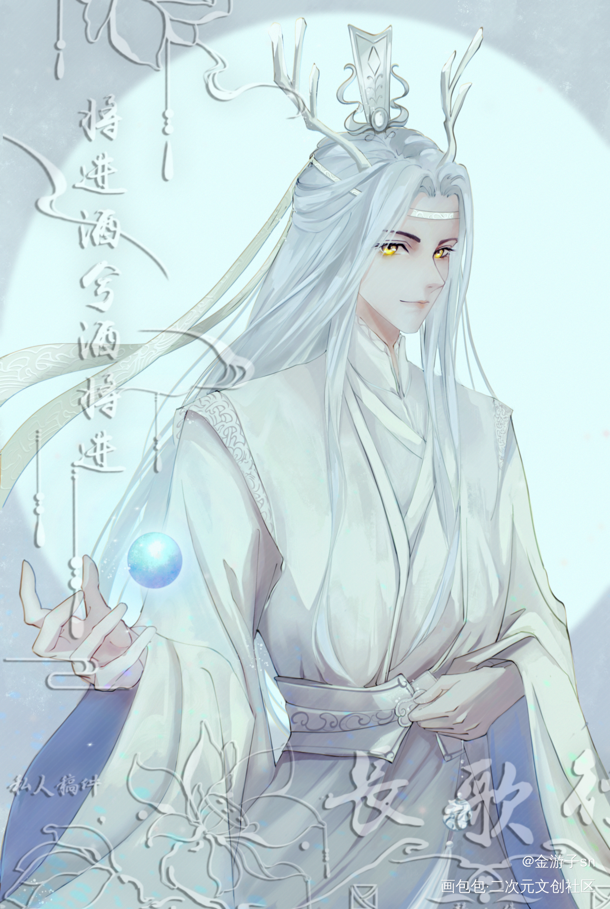 【白龙】——少年叽_魔道祖师忘羡绘画作品