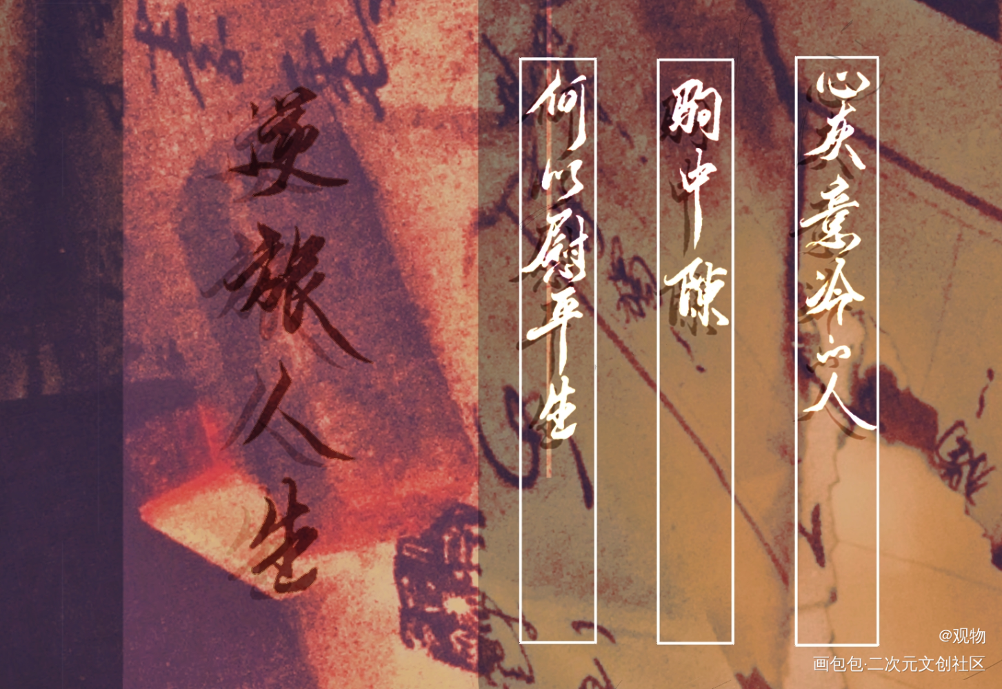 驹中隙_逆旅来归指写priest绘画作品